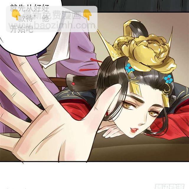 《朕也不想这样》朕要求男人安慰！ 第40页