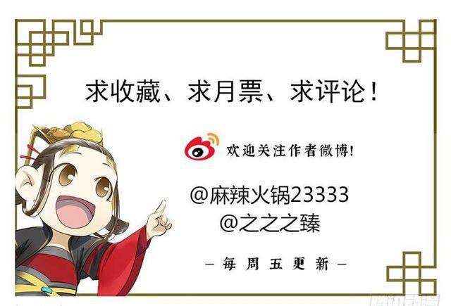 《朕也不想这样》朕要求男人安慰！ 第41页