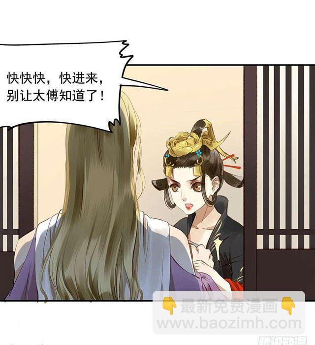 《朕也不想这样》朕要求男人安慰！ 第4页