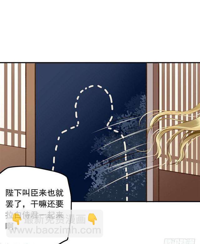 《朕也不想这样》朕要求男人安慰！ 第5页