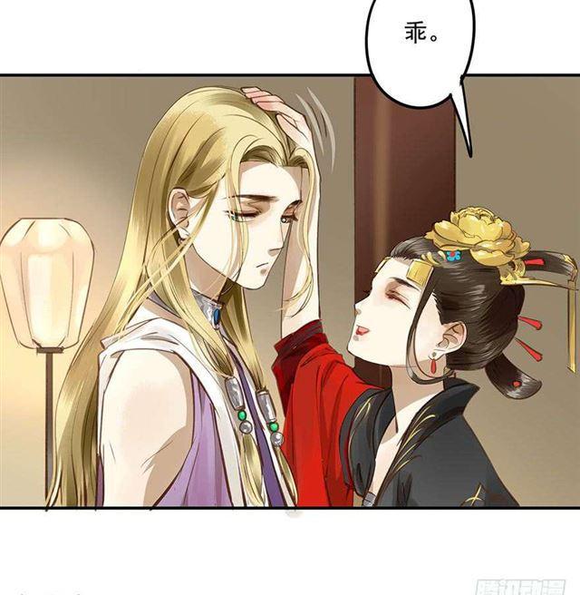 《朕也不想这样》朕要求男人安慰！ 第7页