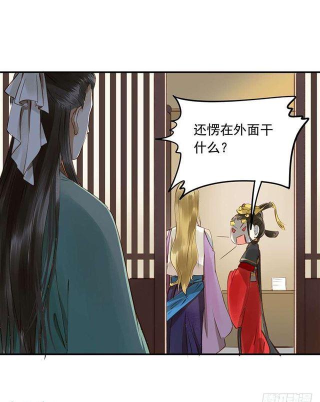 《朕也不想这样》朕要求男人安慰！ 第8页