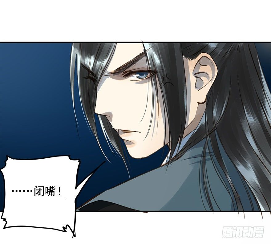 《朕也不想这样》朕哪门子荒淫无道了？ 第11页