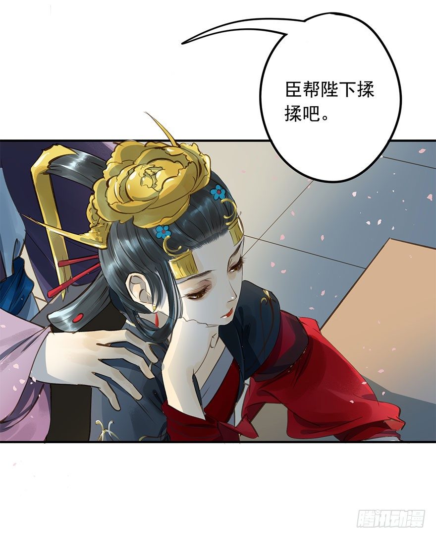 《朕也不想这样》朕哪门子荒淫无道了？ 第14页
