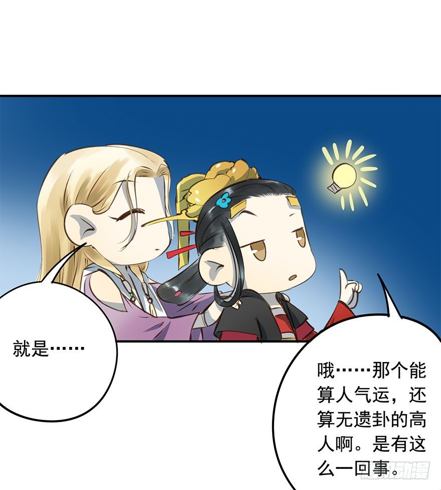 《朕也不想这样》朕哪门子荒淫无道了？ 第16页