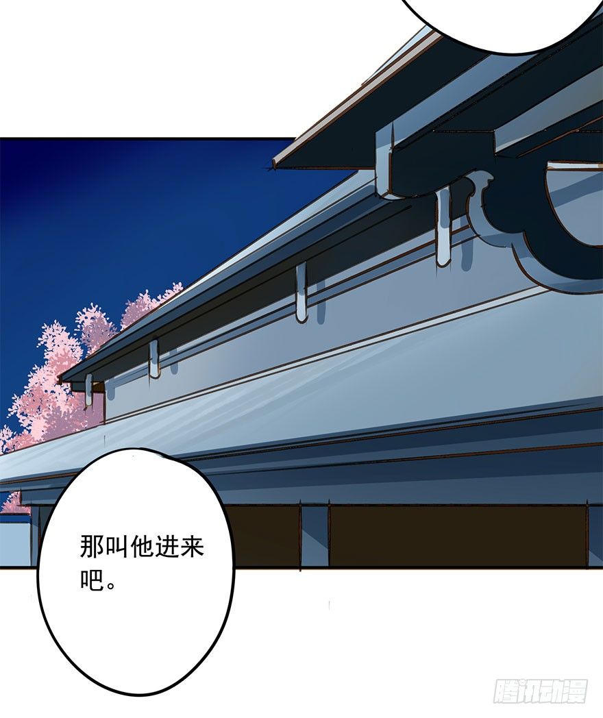 《朕也不想这样》朕哪门子荒淫无道了？ 第17页
