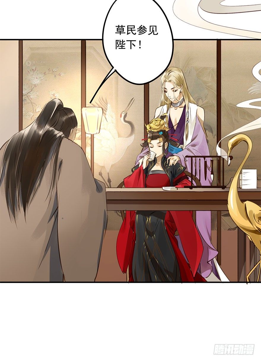 《朕也不想这样》朕哪门子荒淫无道了？ 第19页