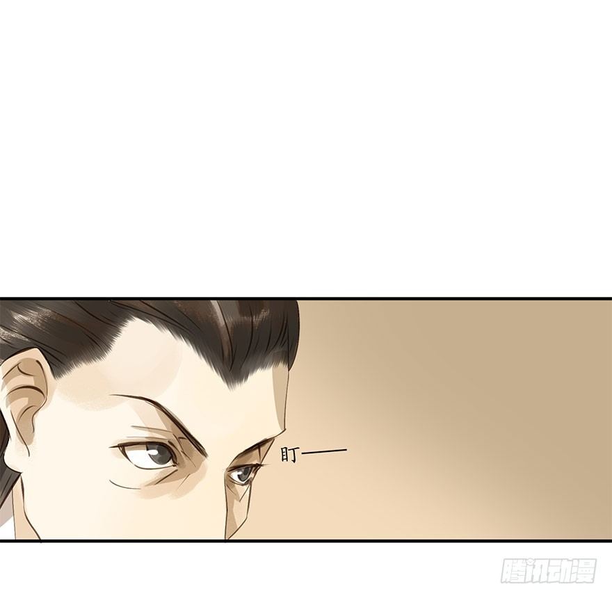 《朕也不想这样》朕哪门子荒淫无道了？ 第20页