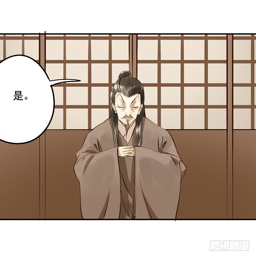 《朕也不想这样》朕哪门子荒淫无道了？ 第23页