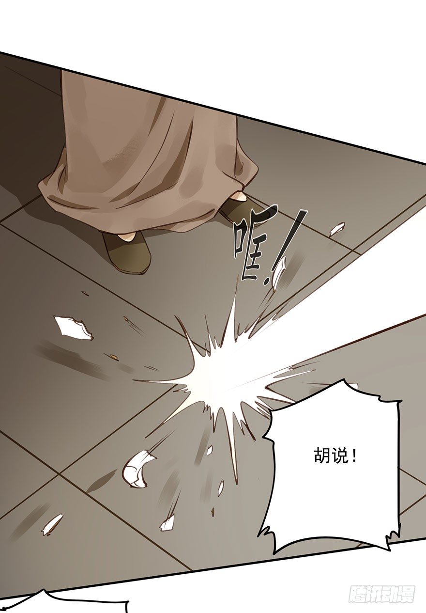《朕也不想这样》朕哪门子荒淫无道了？ 第25页