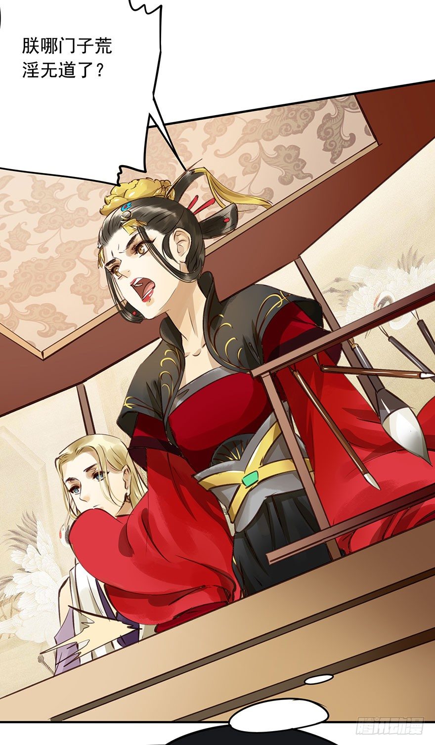 《朕也不想这样》朕哪门子荒淫无道了？ 第26页