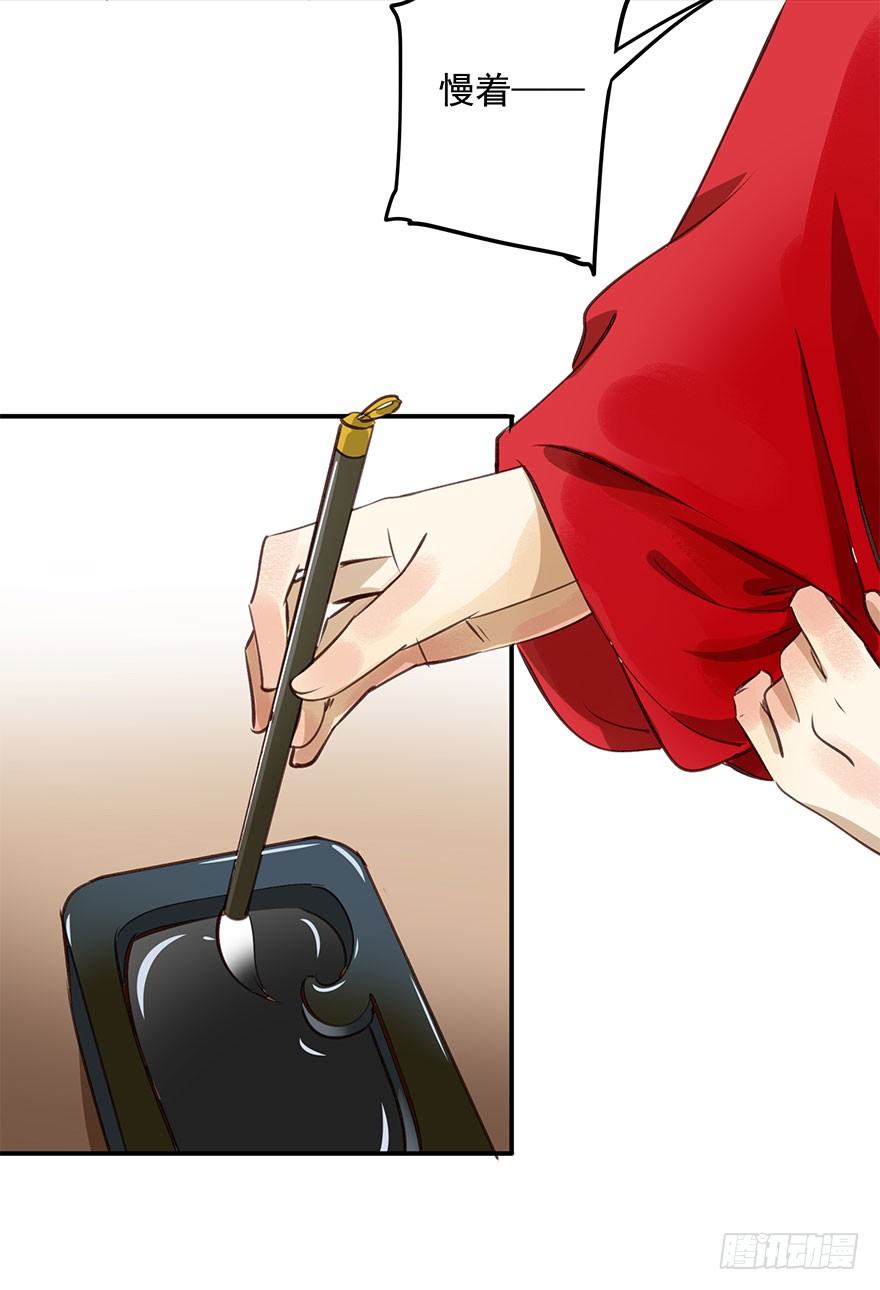 《朕也不想这样》朕哪门子荒淫无道了？ 第34页