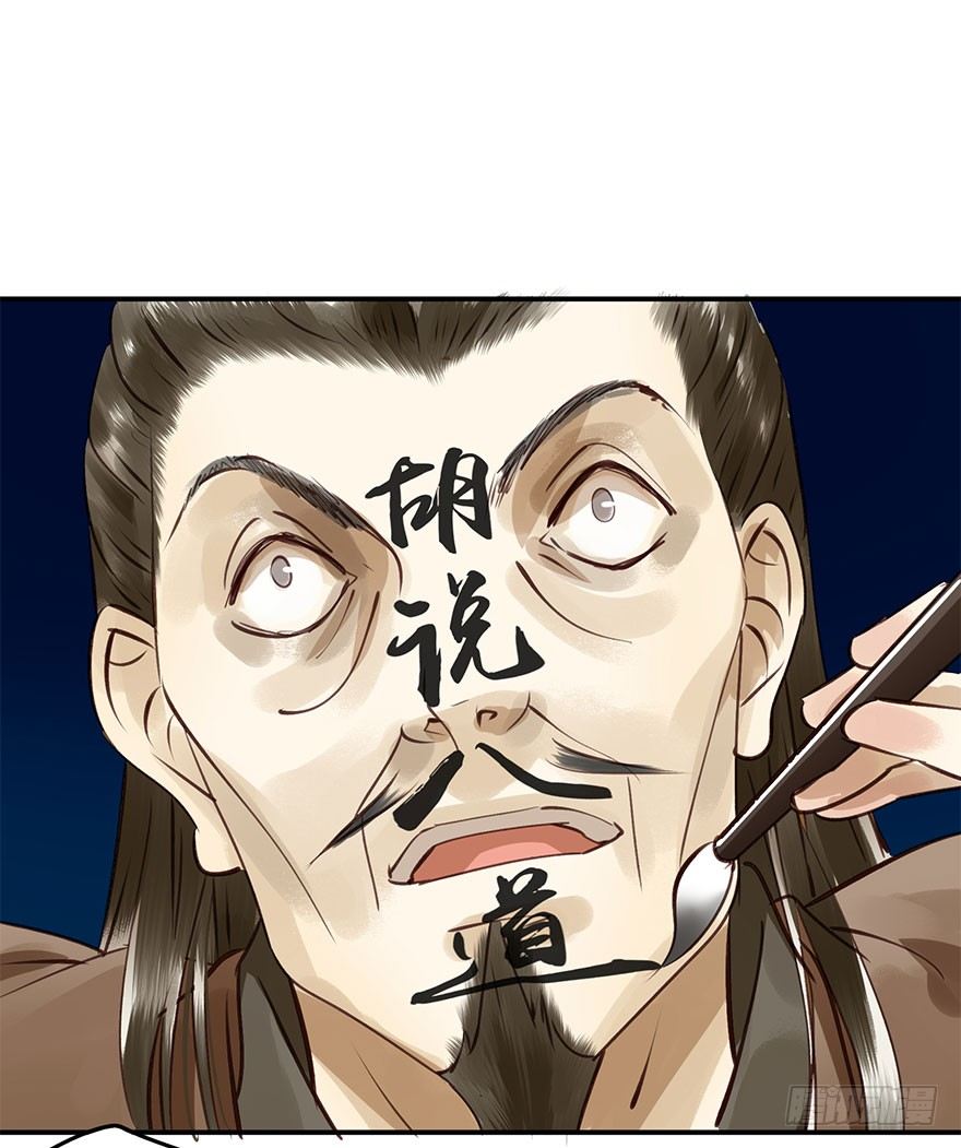 《朕也不想这样》朕哪门子荒淫无道了？ 第35页