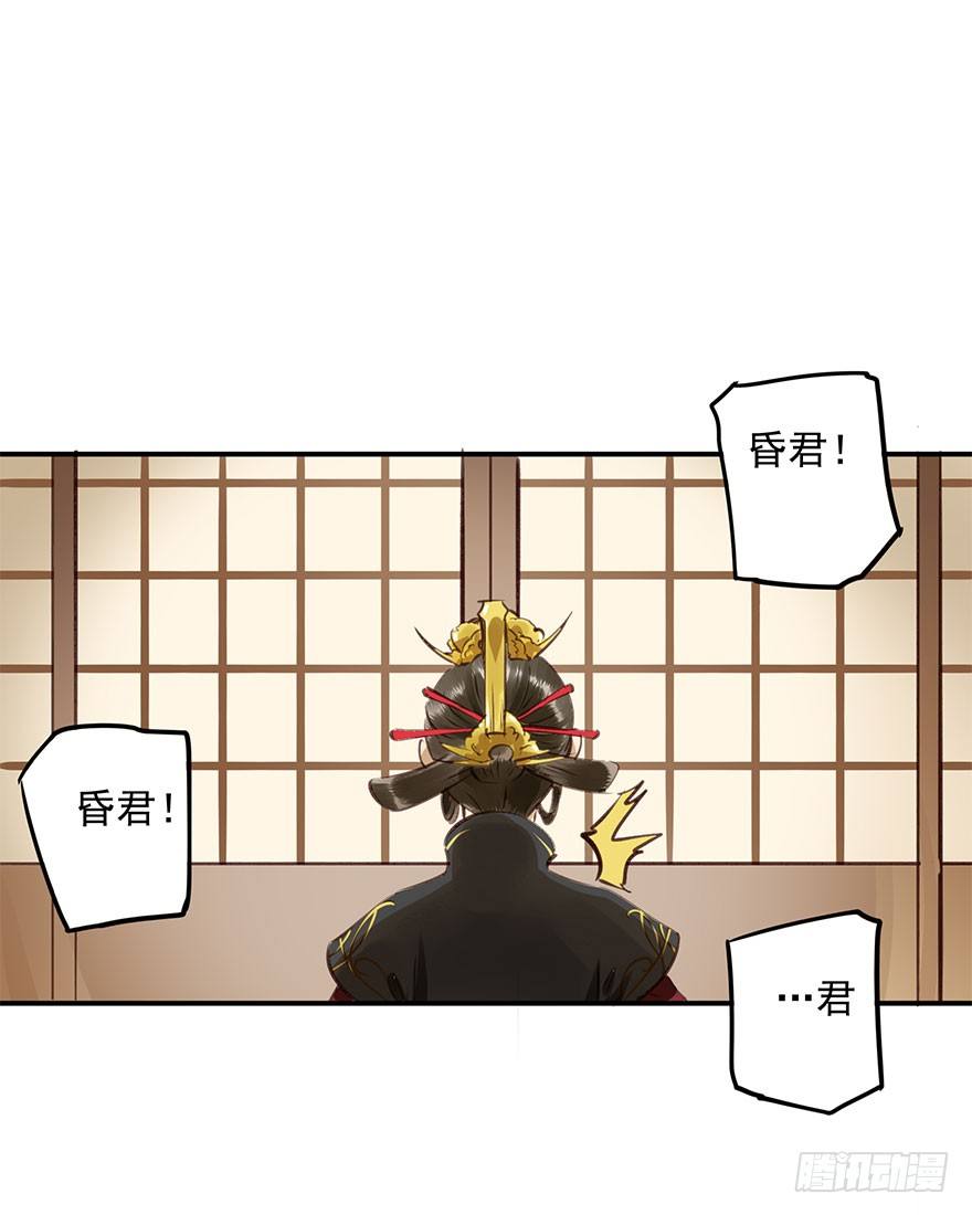 《朕也不想这样》朕哪门子荒淫无道了？ 第37页