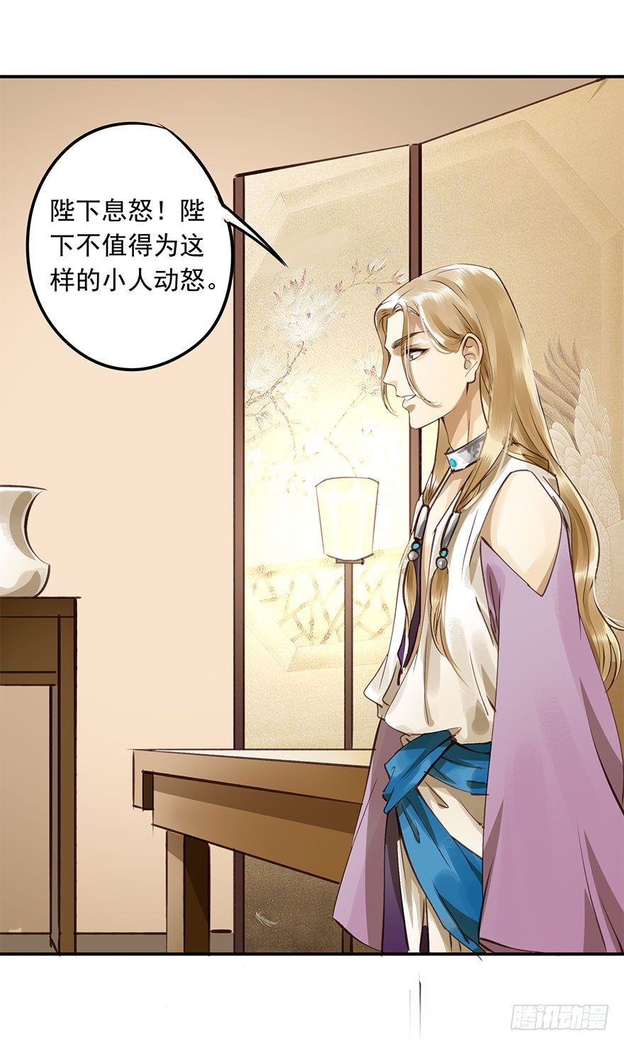 《朕也不想这样》朕哪门子荒淫无道了？ 第38页