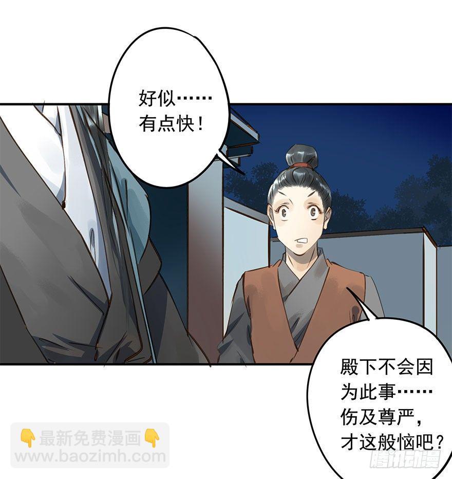 《朕也不想这样》朕哪门子荒淫无道了？ 第3页