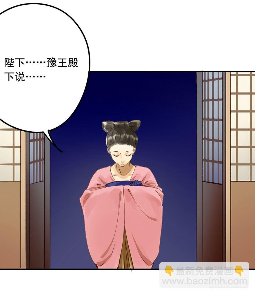 《朕也不想这样》朕哪门子荒淫无道了？ 第40页