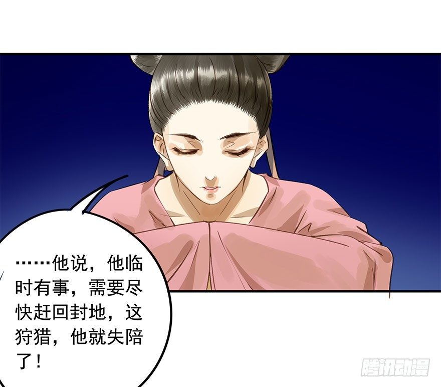 《朕也不想这样》朕哪门子荒淫无道了？ 第42页