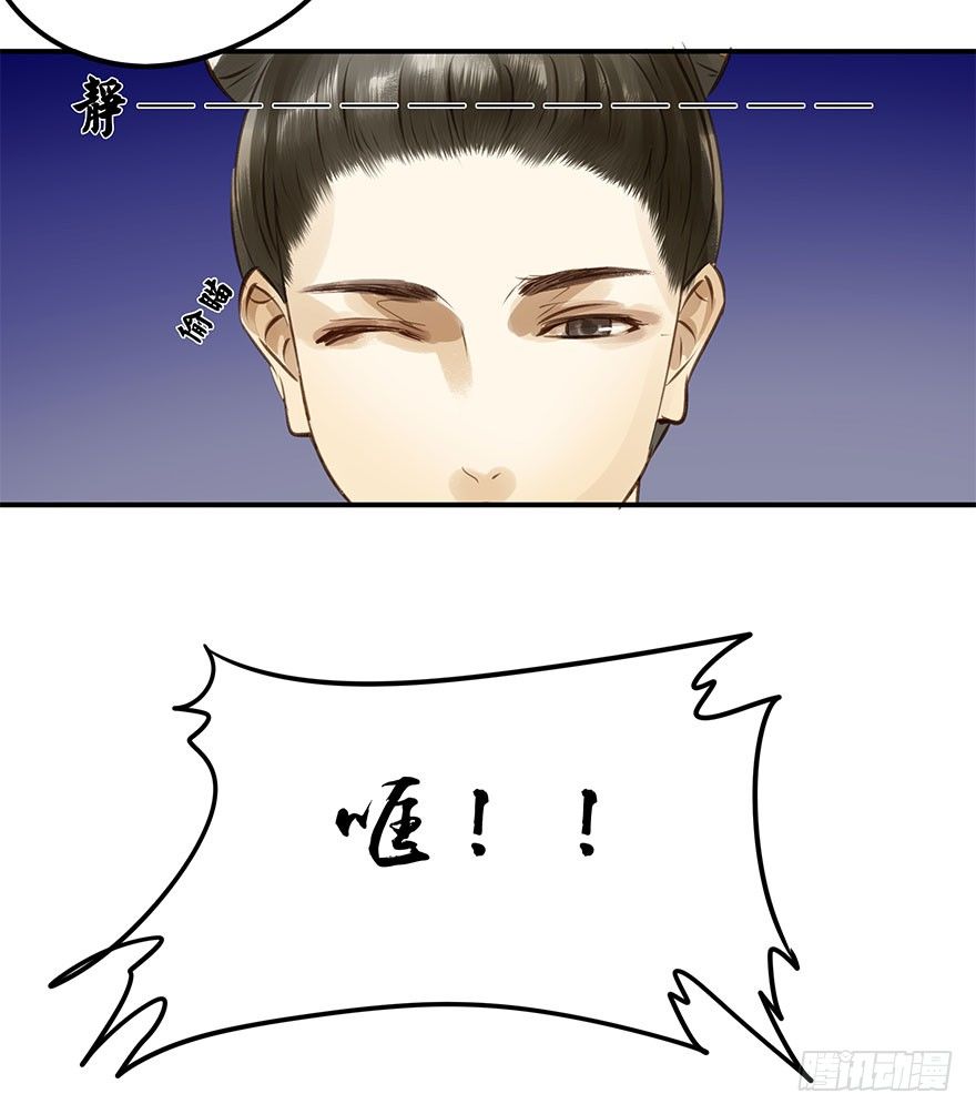 《朕也不想这样》朕哪门子荒淫无道了？ 第43页