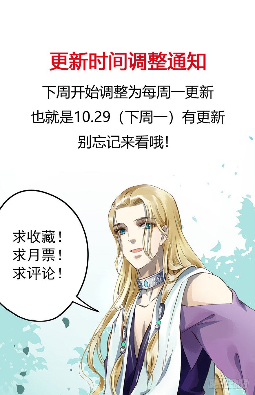 《朕也不想这样》朕哪门子荒淫无道了？ 第45页