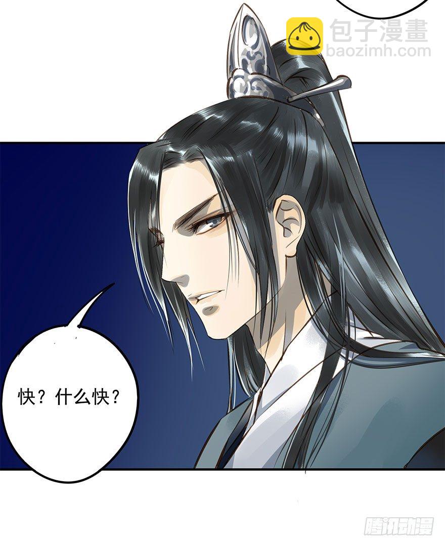 《朕也不想这样》朕哪门子荒淫无道了？ 第4页