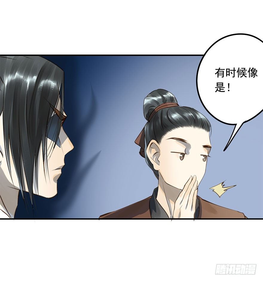 《朕也不想这样》朕哪门子荒淫无道了？ 第7页