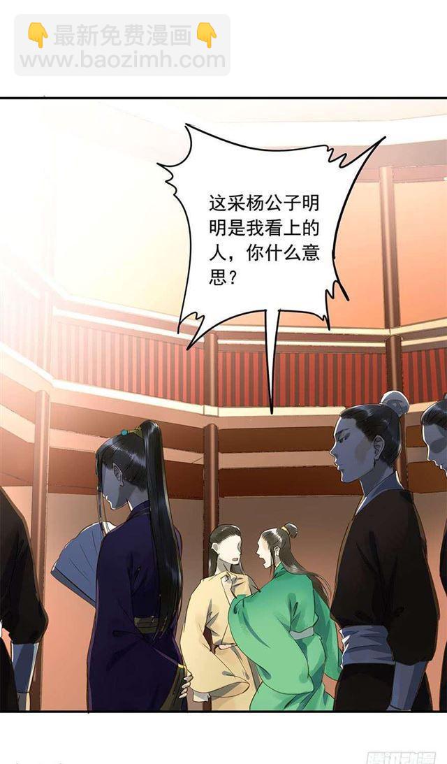 《朕也不想这样》朕还有何人可信任？ 第10页