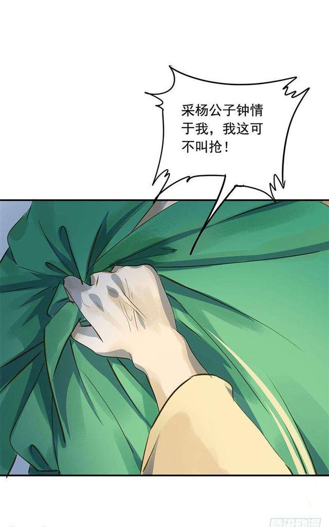 《朕也不想这样》朕还有何人可信任？ 第11页
