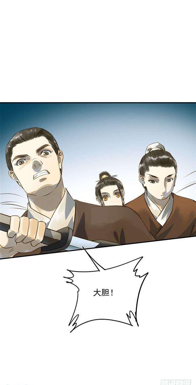《朕也不想这样》朕还有何人可信任？ 第13页