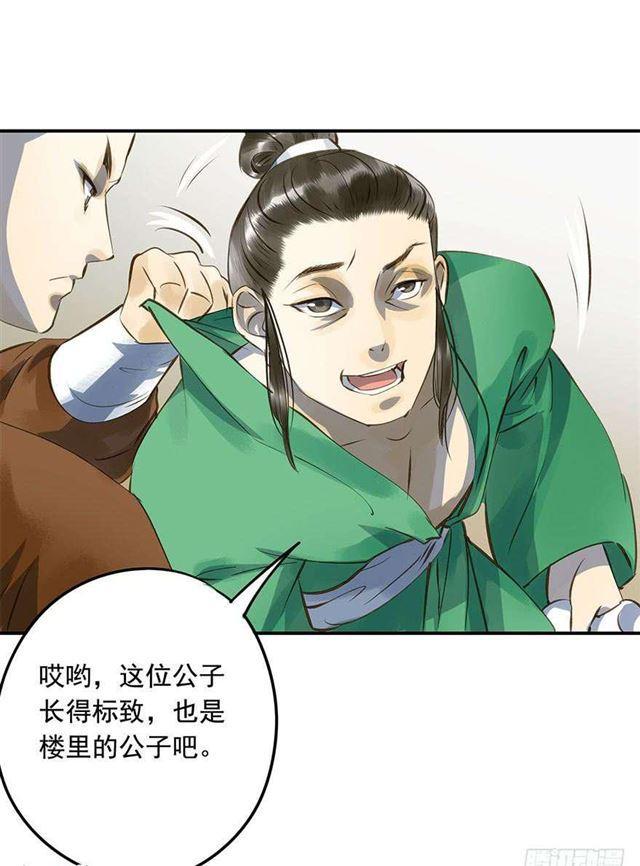 《朕也不想这样》朕还有何人可信任？ 第15页