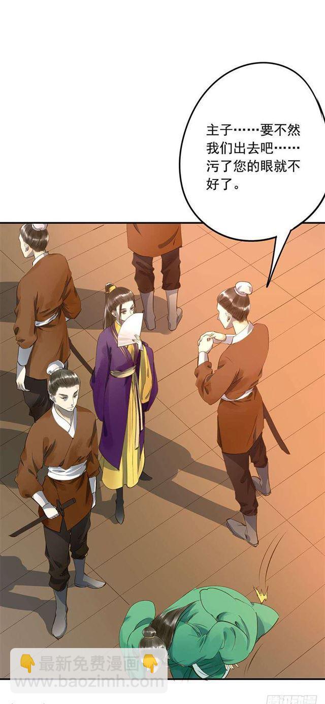 《朕也不想这样》朕还有何人可信任？ 第17页