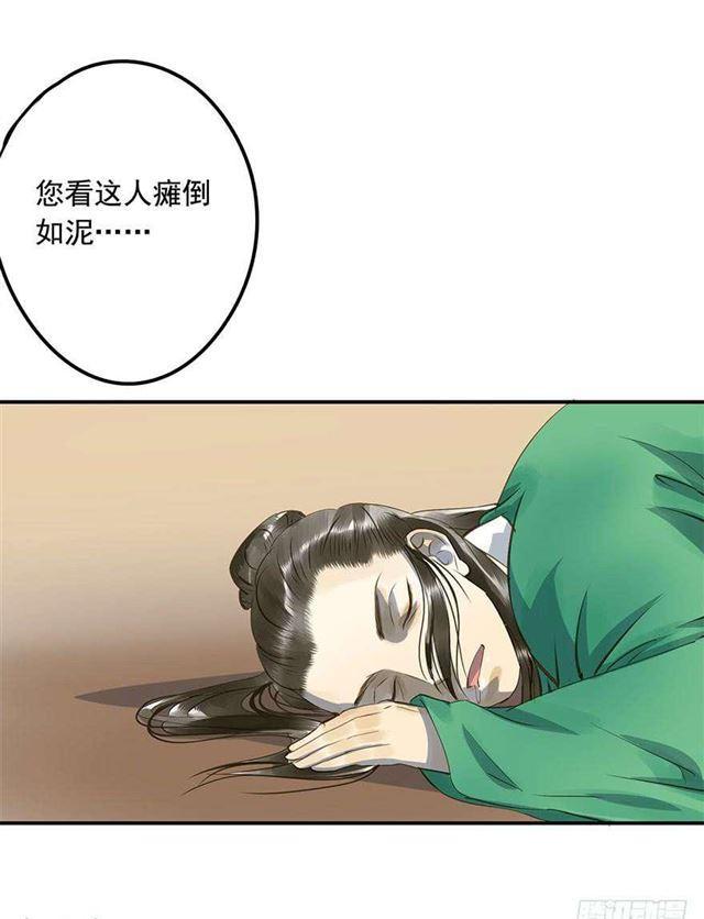 《朕也不想这样》朕还有何人可信任？ 第18页
