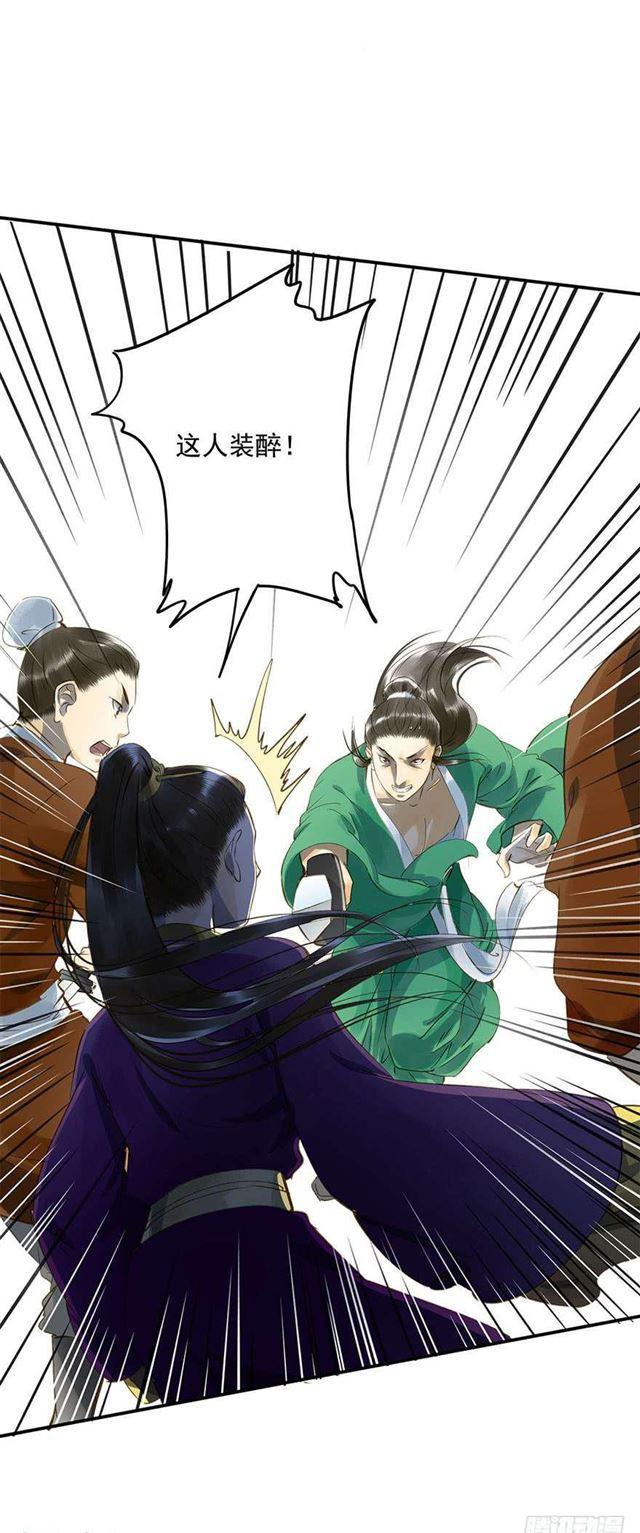 《朕也不想这样》朕还有何人可信任？ 第21页