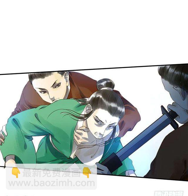 《朕也不想这样》朕还有何人可信任？ 第23页