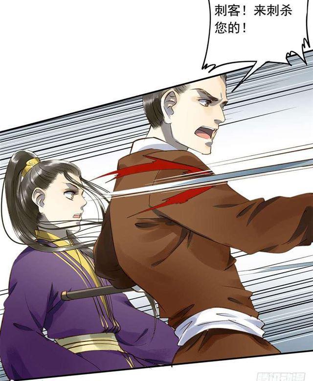 《朕也不想这样》朕还有何人可信任？ 第32页