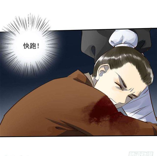《朕也不想这样》朕还有何人可信任？ 第35页