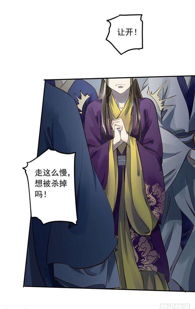 《朕也不想这样》朕还有何人可信任？ 第40页