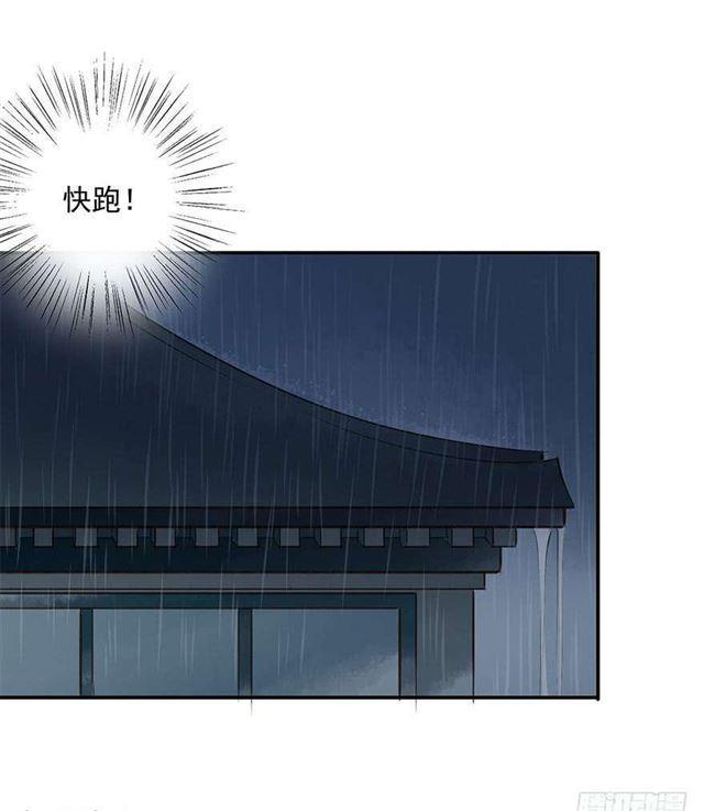 《朕也不想这样》朕还有何人可信任？ 第41页