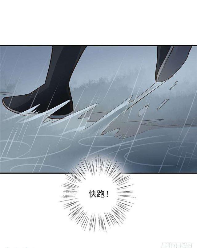 《朕也不想这样》朕还有何人可信任？ 第42页