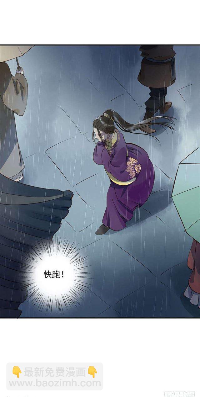 《朕也不想这样》朕还有何人可信任？ 第43页
