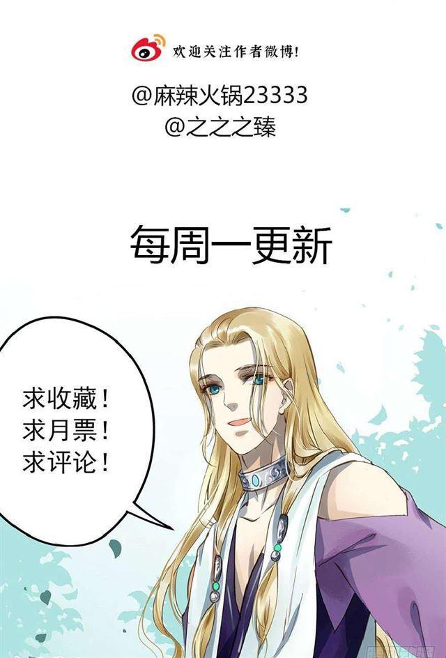 《朕也不想这样》朕还有何人可信任？ 第48页