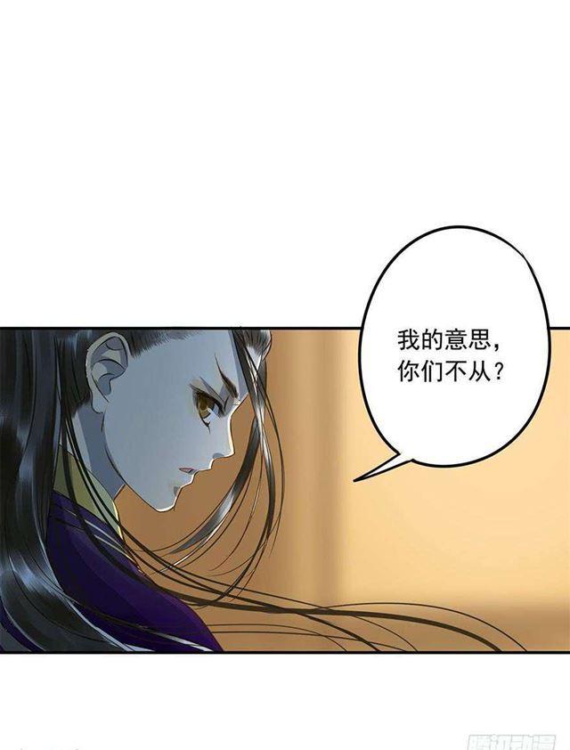《朕也不想这样》朕还有何人可信任？ 第6页