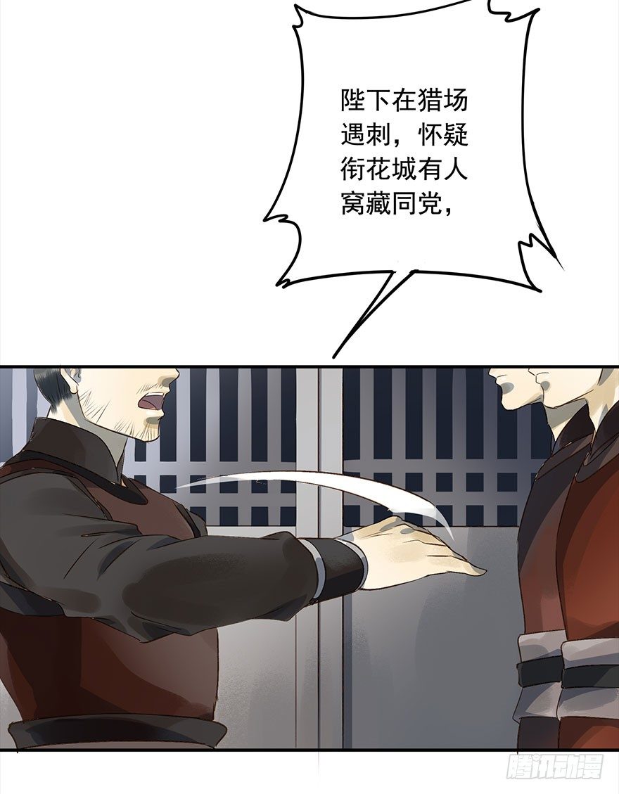 《朕也不想这样》醋意值加载中 第16页