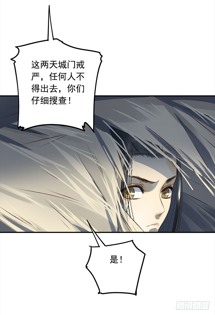 《朕也不想这样》醋意值加载中 第17页