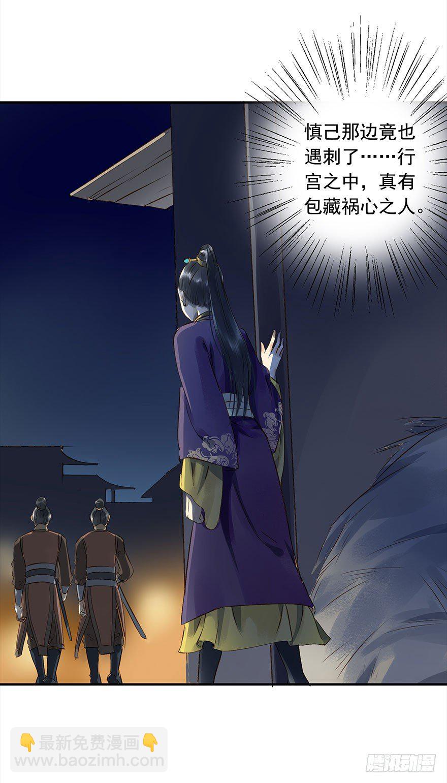 《朕也不想这样》醋意值加载中 第19页