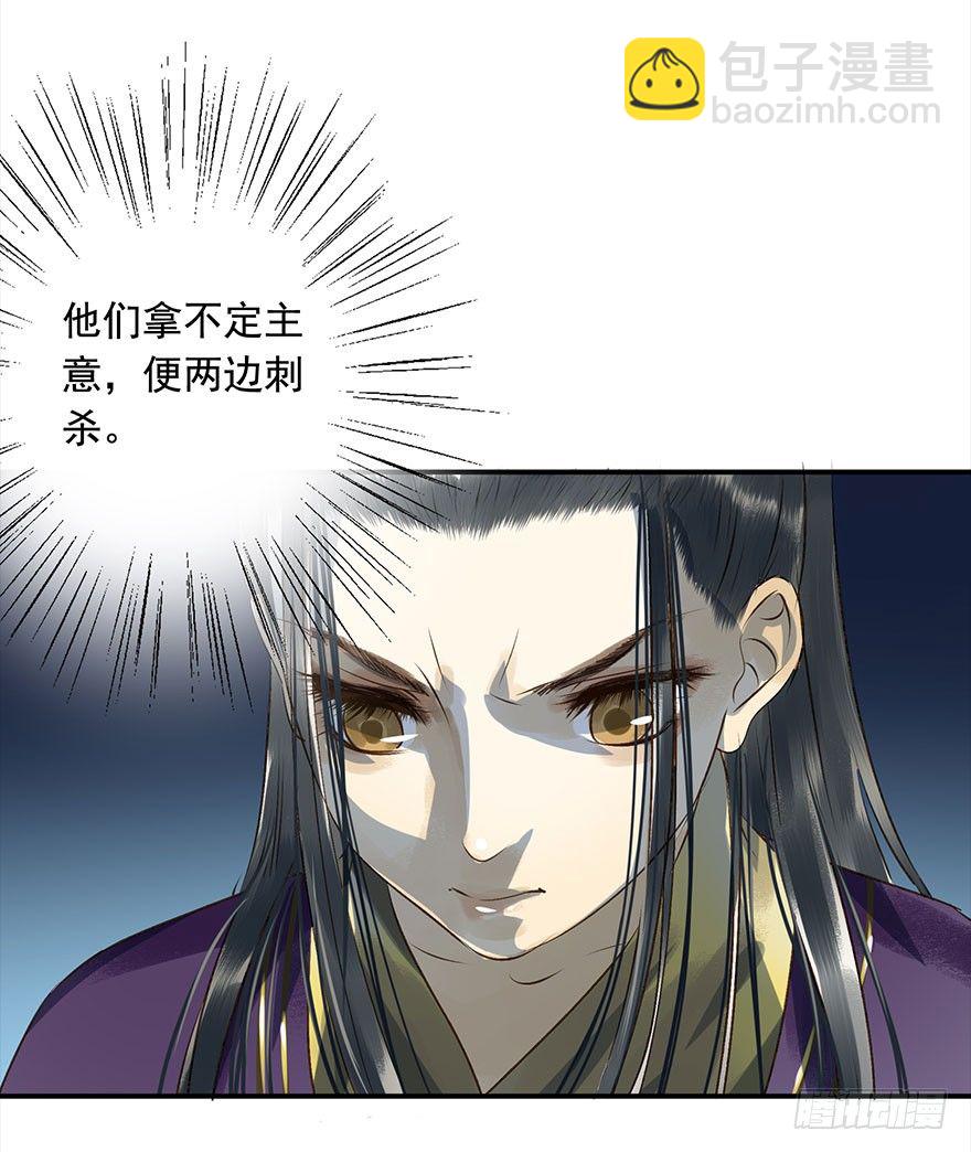 《朕也不想这样》醋意值加载中 第23页
