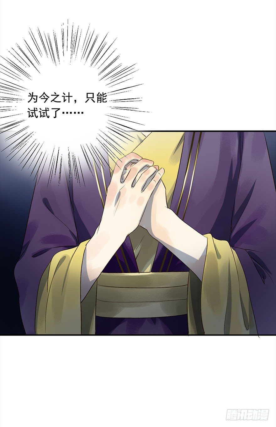 《朕也不想这样》醋意值加载中 第25页