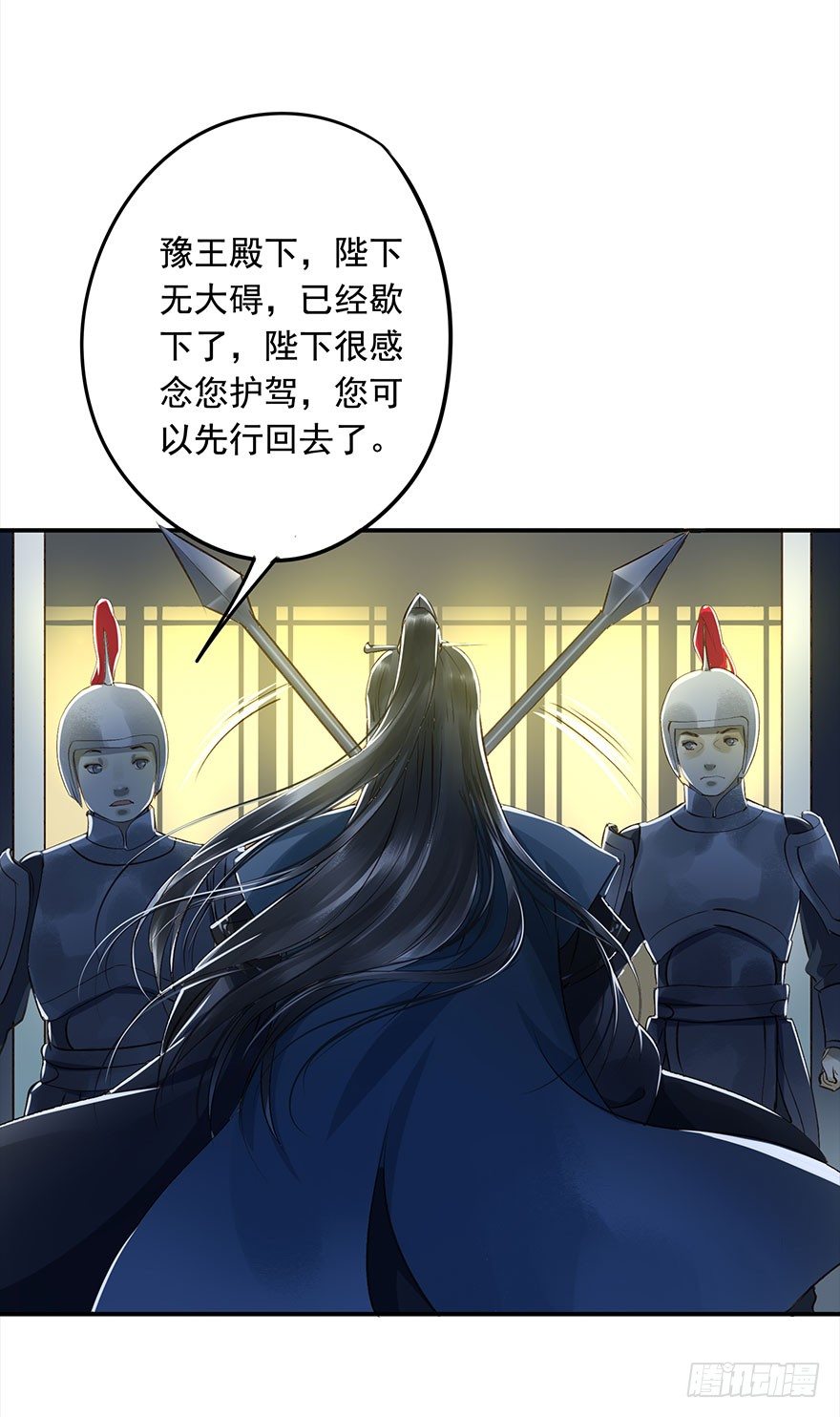 《朕也不想这样》醋意值加载中 第29页