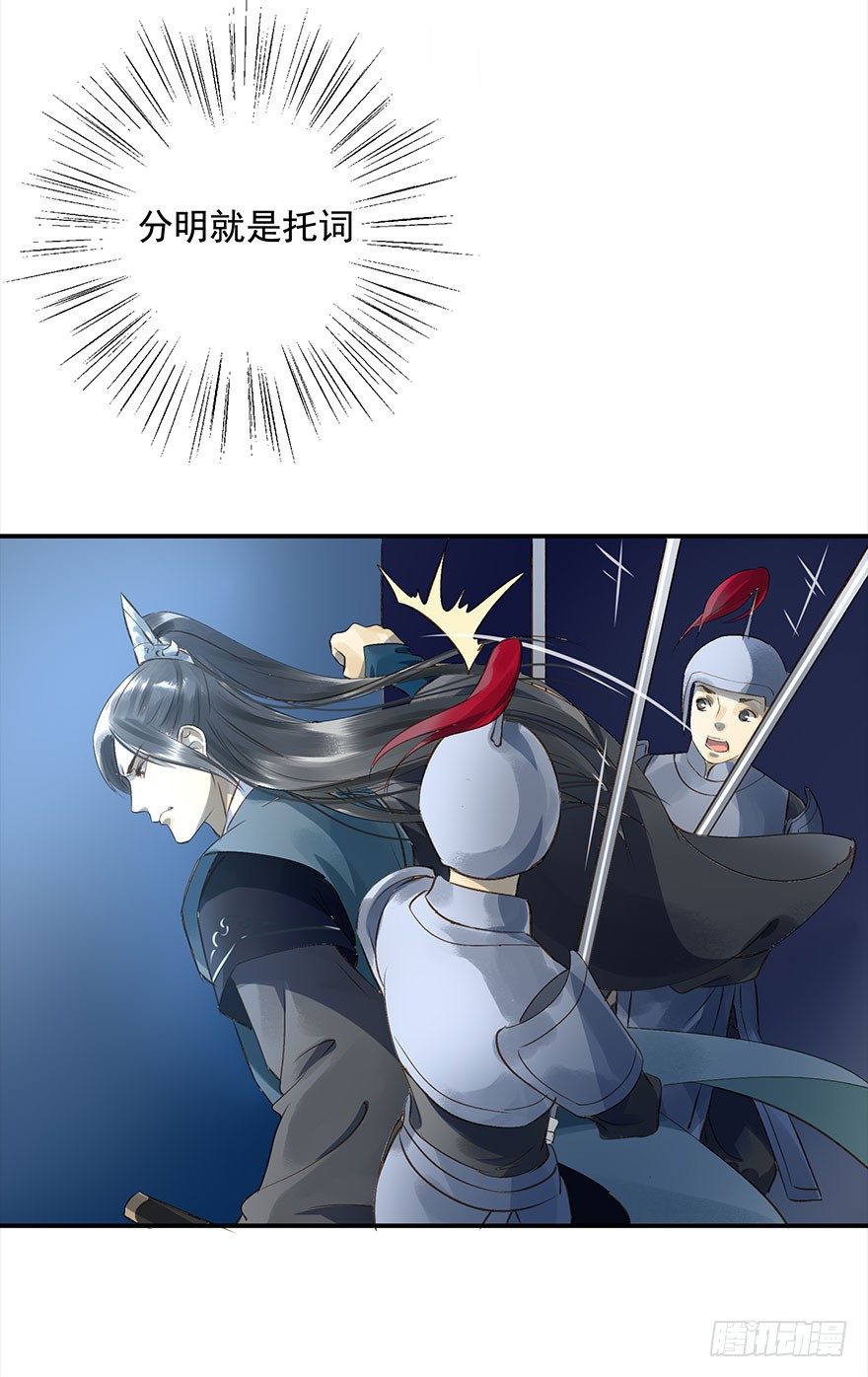 《朕也不想这样》醋意值加载中 第32页