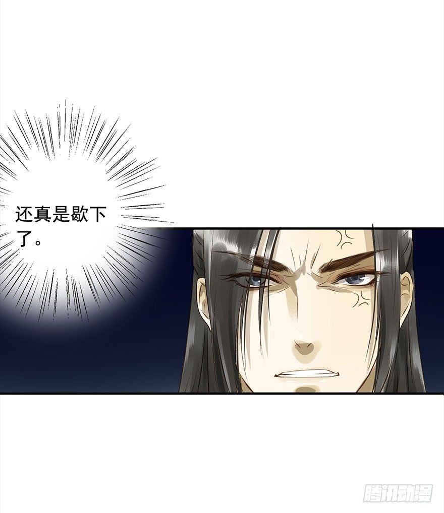 《朕也不想这样》醋意值加载中 第38页